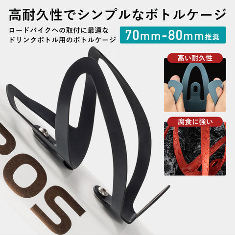 ROCKBROS ボトルケージ 3121003