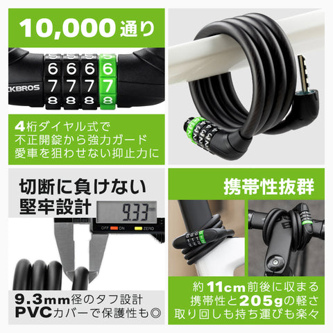 ROCKBROS ケーブルロック 32120005001