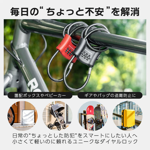 ROCKBROS ケーブルロック 3桁式 32120011