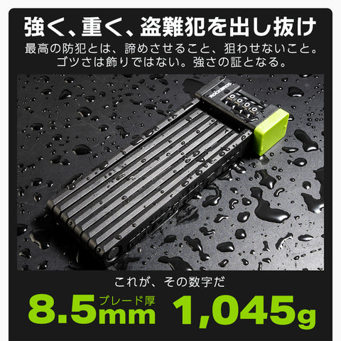 ROCKBROS ブレードロック 32140006001