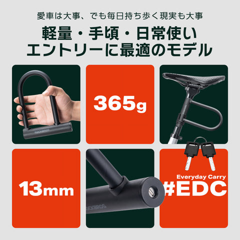 ROCKBROS U字ロック 自転車 鍵式 軽量365g コンパクト マウント付き 盗難防止 32410607