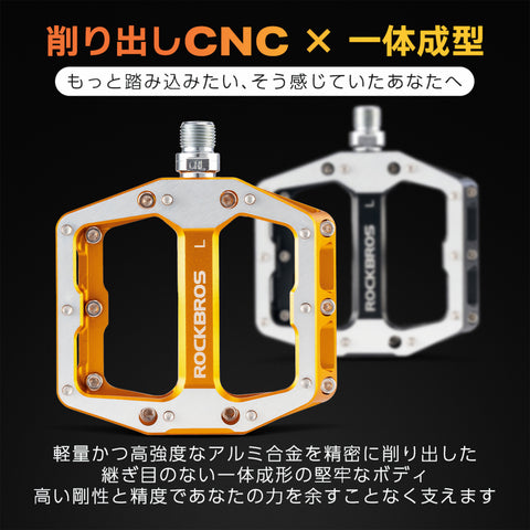 ROCKBROS フラットペダル 3700140