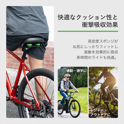 ROCKBROS コンフォートサドル 380030