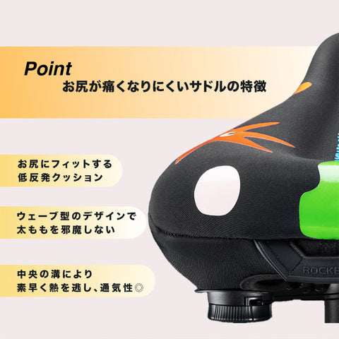 ROCKBROS 子供用サドルカバー キッズ 自転車 低反発クッション 痛くない 通気性 防水カバー付 380037