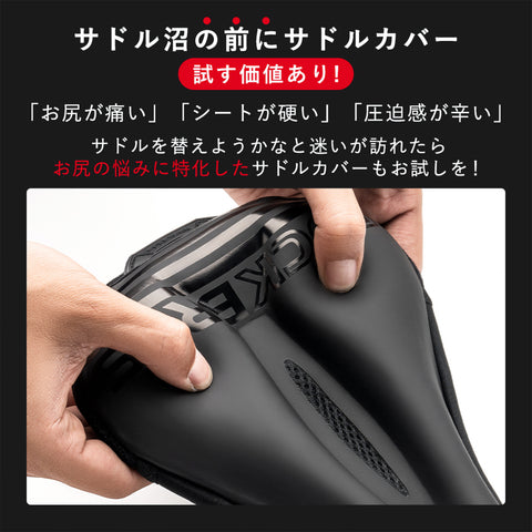 ROCKBROS 自転車 サドルカバー 肉厚 ゲルパッドも搭載 38210032001 38210033001