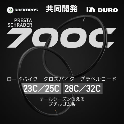 ROCKBROS ブチルゴム製 インナーチューブ 39210009