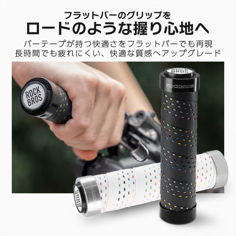 ROCKBROS グリップ 4020001