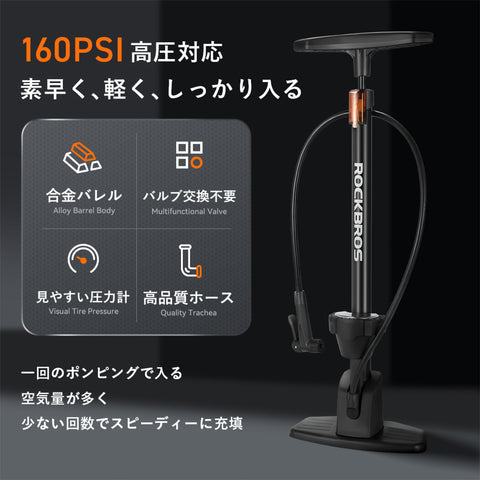 ROCKBROS フロアポンプ 自転車 バイク 最大160psi 42310002001