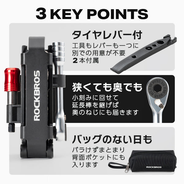 ROCKBROS 携帯 マルチツール 14in1 タイヤレバー付き ミニラチェット工具 430038001