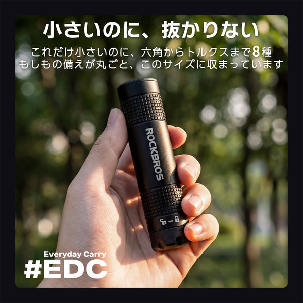 ROCKBROS 自転車 携帯マルチツール 8in1 ミニラチェット 六角/トルクス 約120g 430044001
