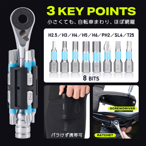 ROCKBROS 自転車 携帯マルチツール 8in1 ミニラチェット 六角/トルクス 約120g 430044001