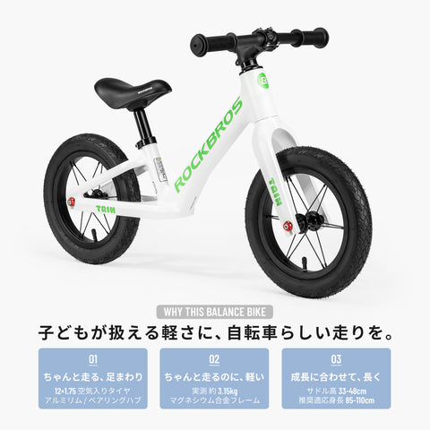 ROCKBROS キッズ 子供用 バランスバイク 12インチ 軽量3.15kg 70040013