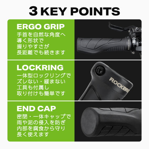 ROCKBROS 自転車用 グリップ エルゴノミック 71230020001