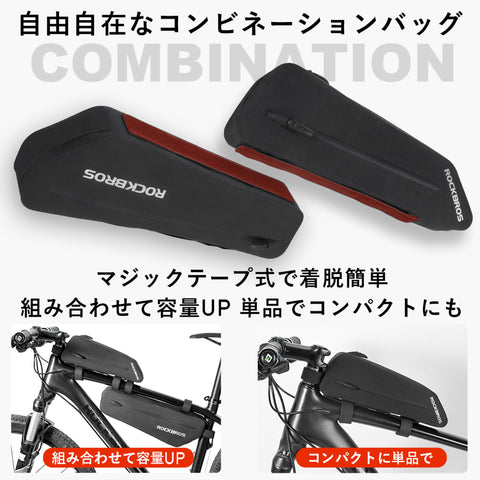 ROCKBROS トップチューブ フレームバッグ 2個セット AS-075