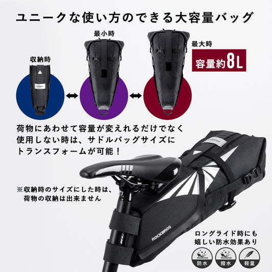 ROCKBROS サドルバッグ C38