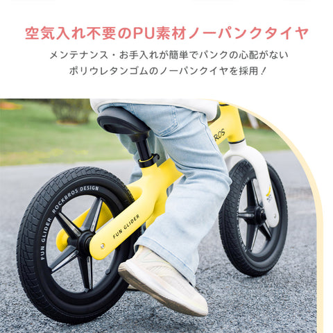 ROCKBROS バランスバイク 子供用 12インチ FGD-P2