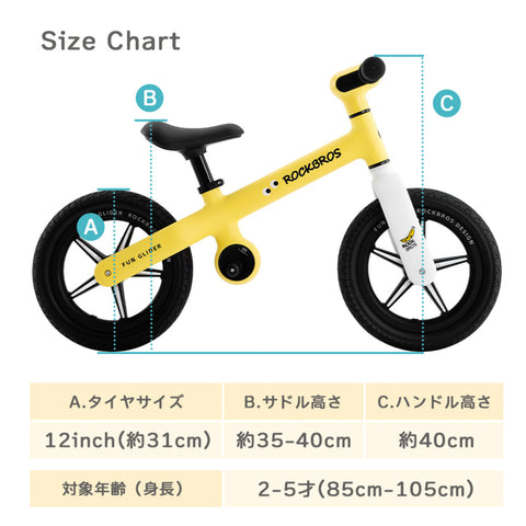 ROCKBROS バランスバイク 子供用 12インチ FGD-P2