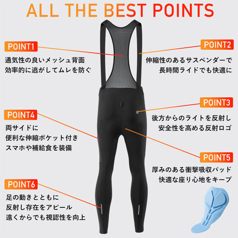 ROCKBROS 秋冬向け ビブショーツ RK1011B