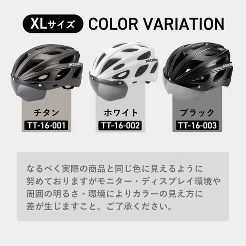 ROCKBROS 自転車用ヘルメット TT-16