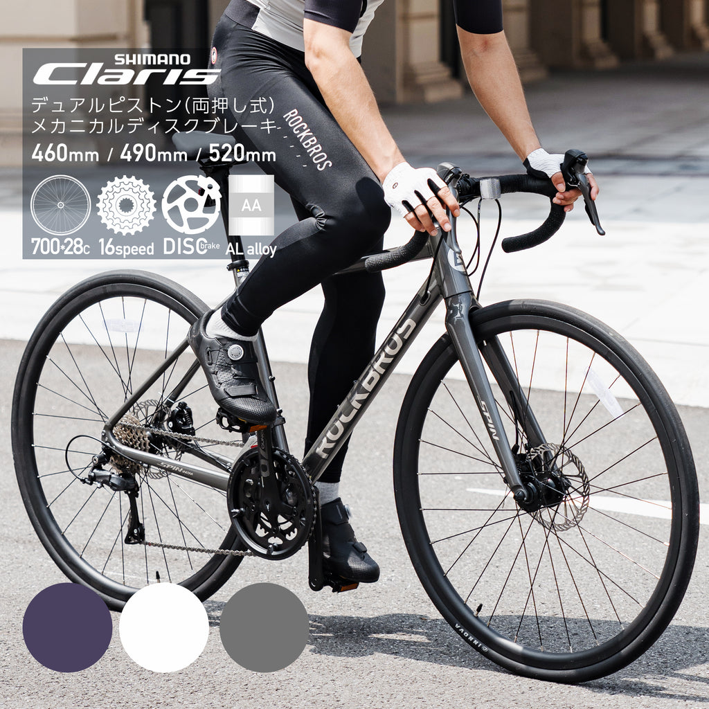 ROCKBROS ロードバイク 700×28C 16speed SHIMANO Claris 搭載 デュアルピストン 両押し式 メカニカルディスクブレーキ W2M