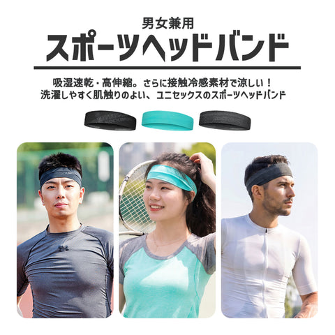 ROCKBROS スポーツヘッドバンド 接触冷感 汗止め 吸湿速乾 ZHD001