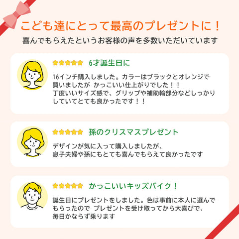 子供用自転車 nemo 12インチ 14インチ 16インチ 18インチ