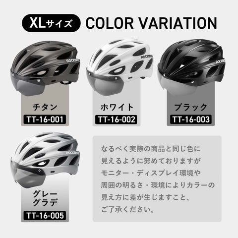 ROCKBROS 自転車用ヘルメット TT-16
